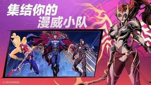 漫威秘法狂潮2025最新版25021