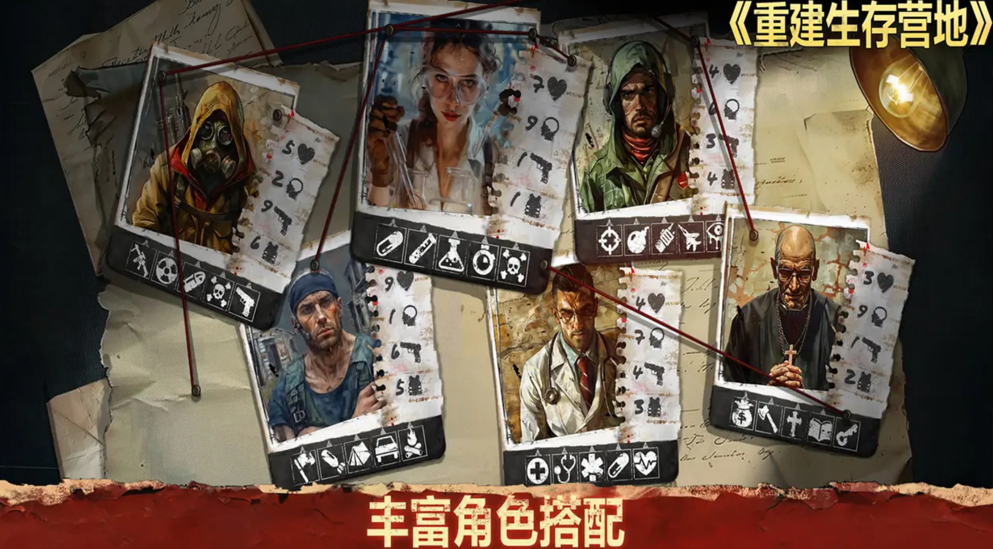 重建生存营地最新版25025