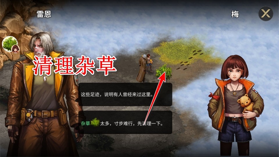 重建生存营地免广告