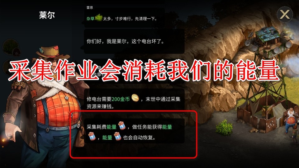 重建生存营地免广告