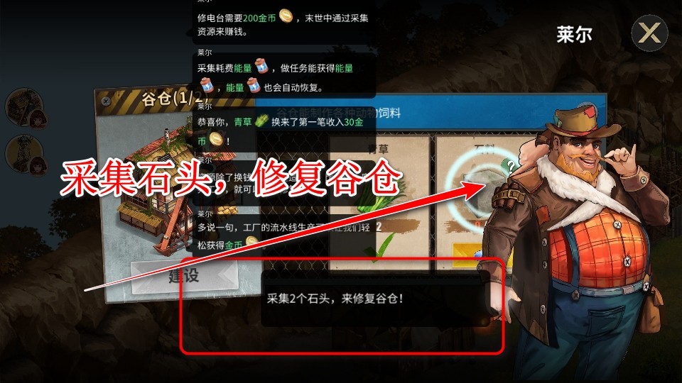 重建生存营地免广告