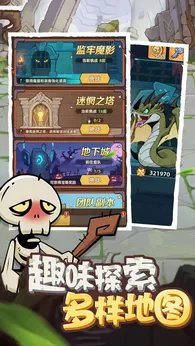 史诗大陆1