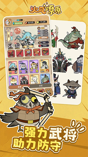 火凤燎原免广告版0