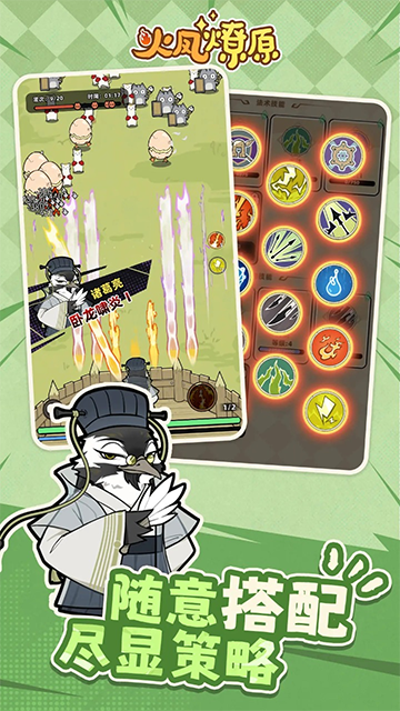 火凤燎原免广告版2