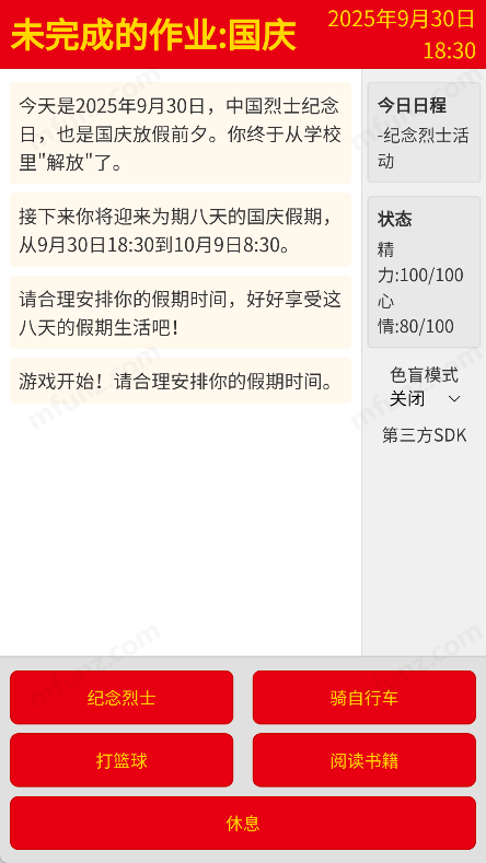 未完成的作业国庆25037