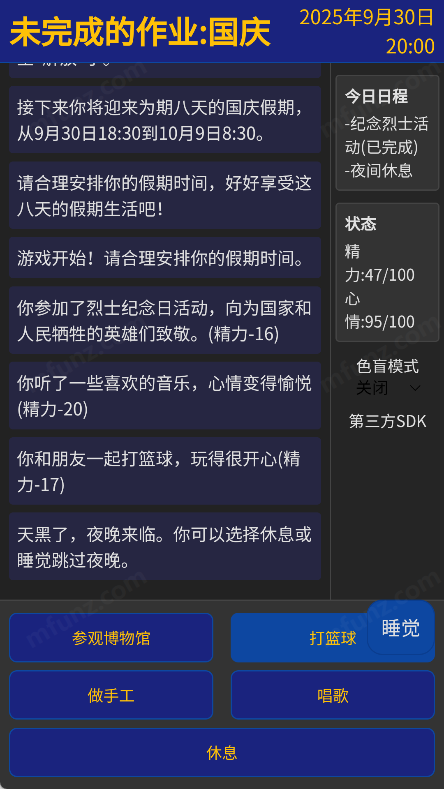 未完成的作业国庆25037