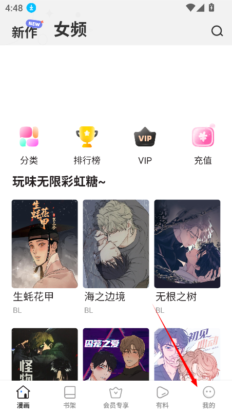 风车动漫官网版