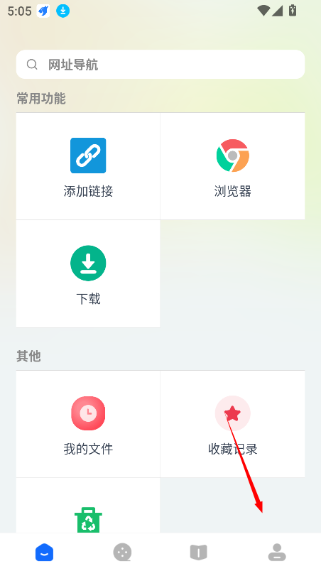 二驴下载官方最新版
