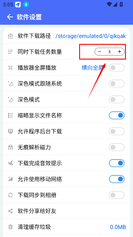 二驴下载官方最新版