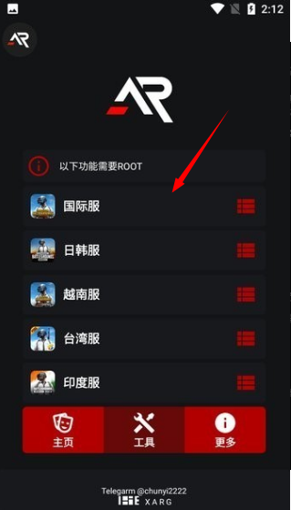 xa超广角工具免费版