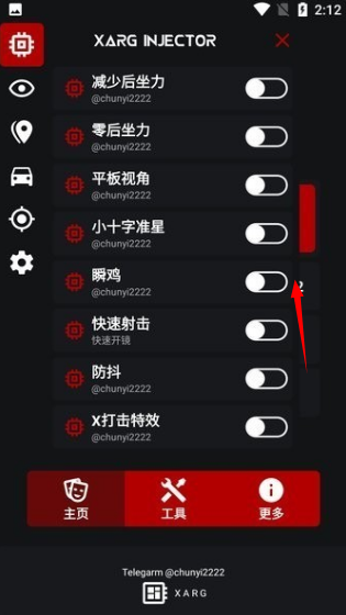 xa超广角工具免费版