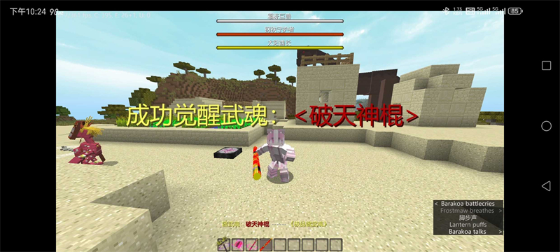 我的世界斗罗大陆模组25045