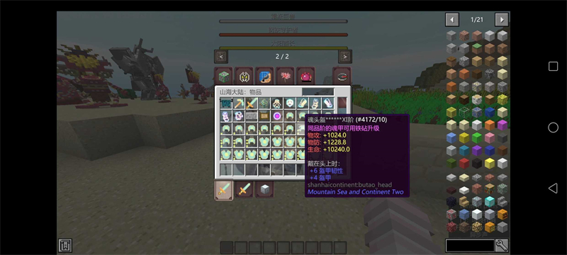 我的世界斗罗大陆模组25045