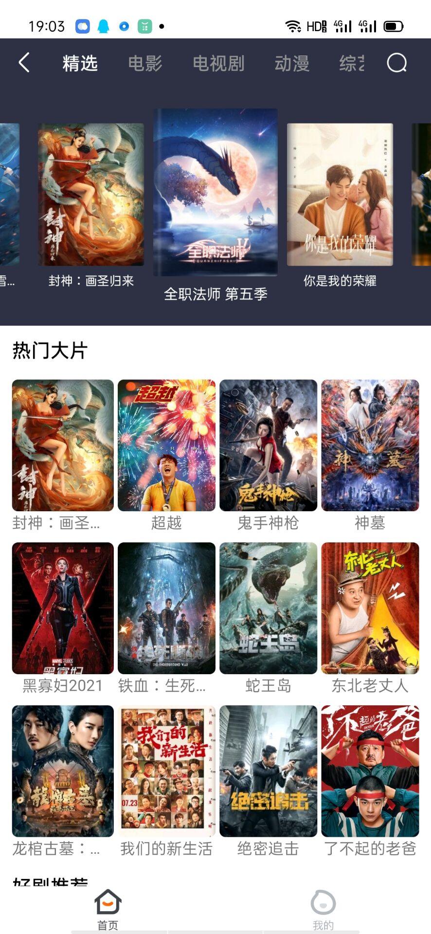 易搜浏览器最新版20252