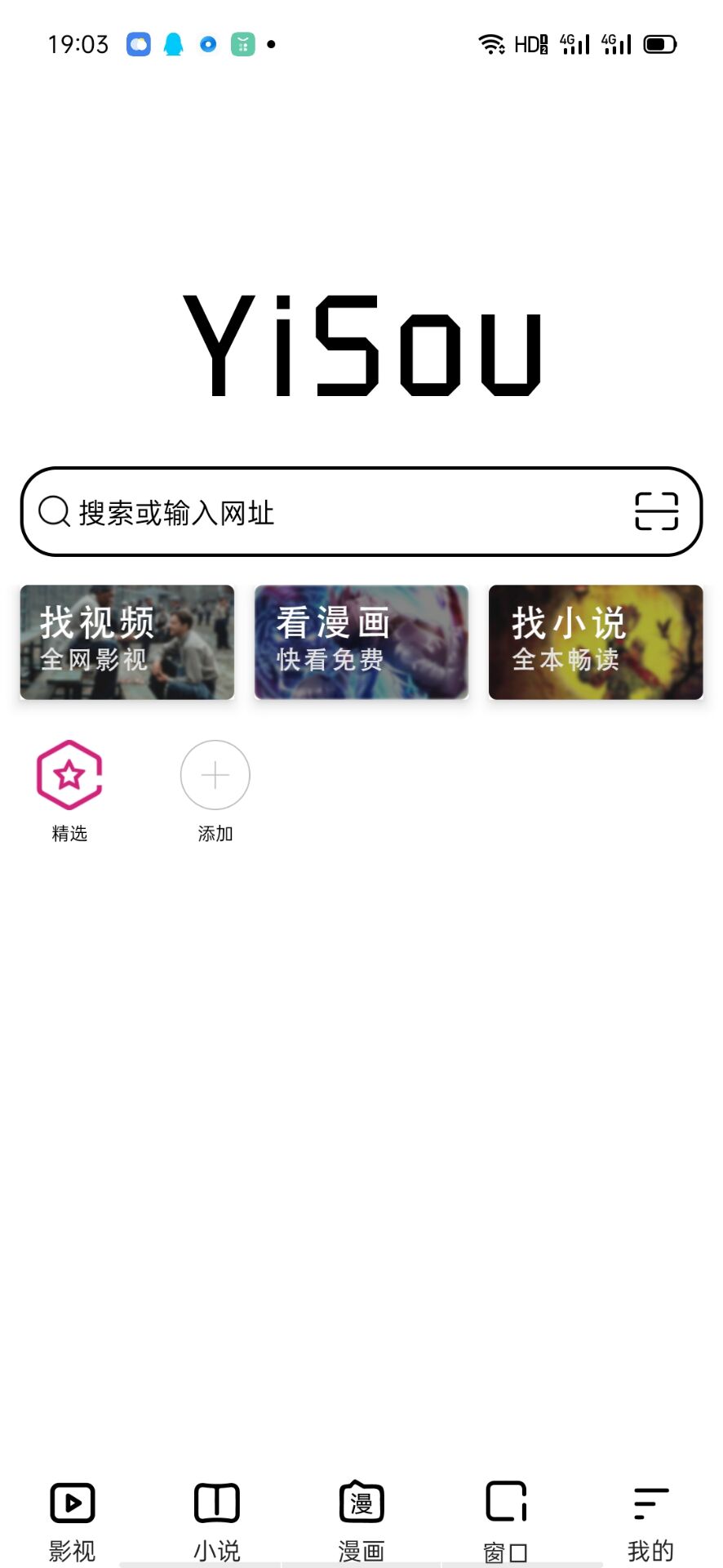 易搜浏览器最新版20253