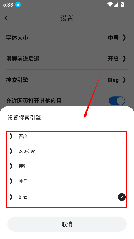 易搜浏览器最新版2025