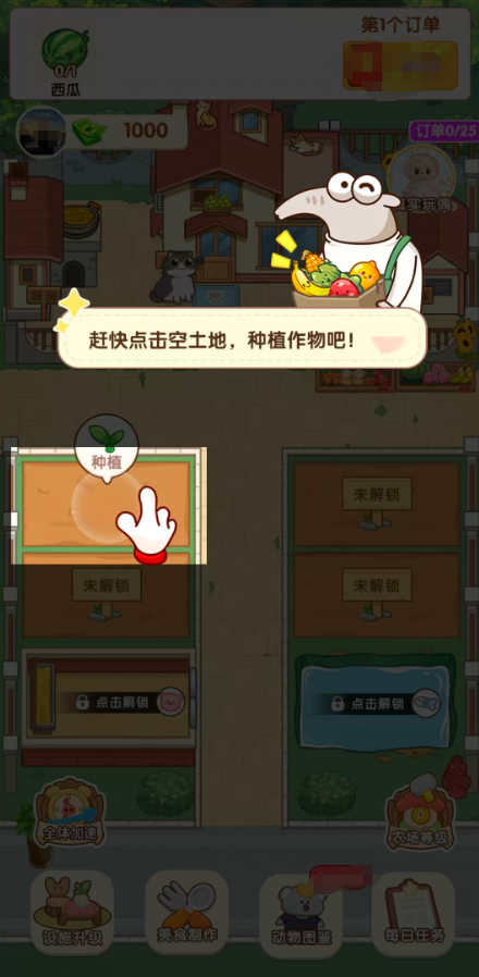 童年小院赚钱版25056