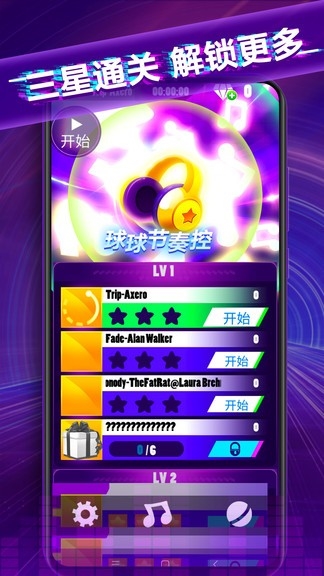 球球节奏控202525057