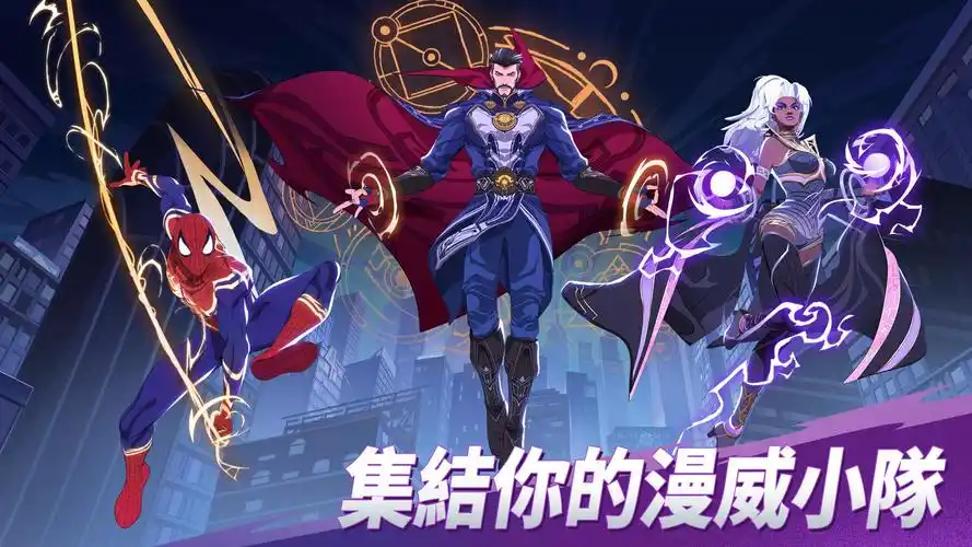 漫威秘法狂潮游戏合集