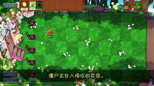pvz共生版1.1.3