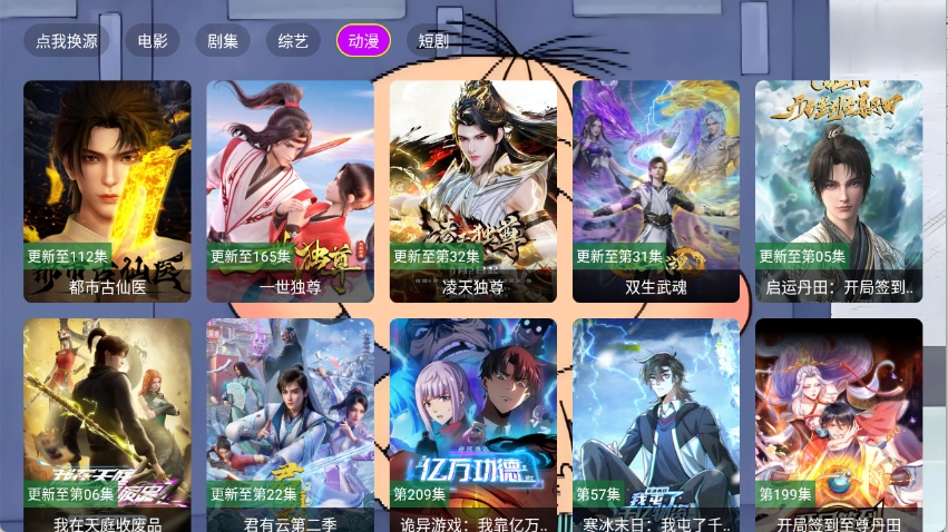 天天影院2025版0