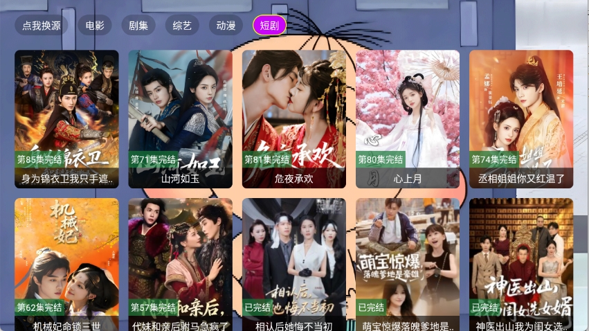 天天影院2025版1