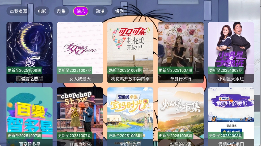 天天影院2025版2