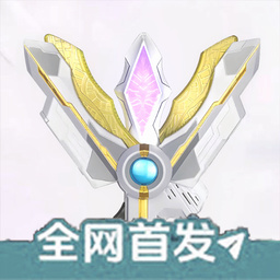 特利迦胜利神光棒模拟器1.1