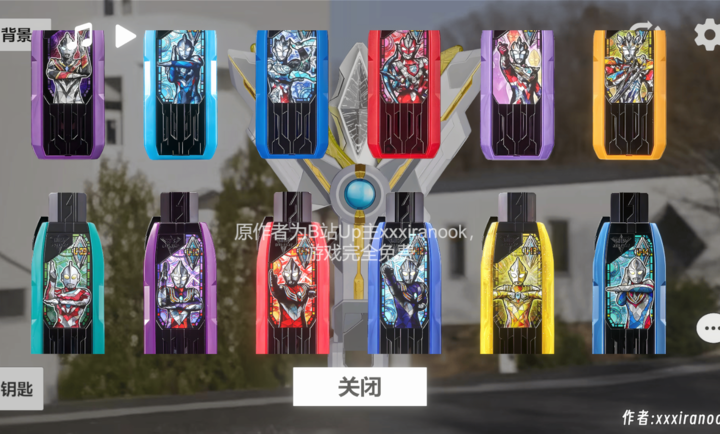 特利迦胜利神光棒模拟器1.11