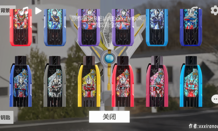 特利迦胜利神光棒模拟器1.12