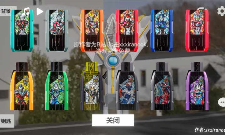 特利迦胜利神光棒模拟器1.13