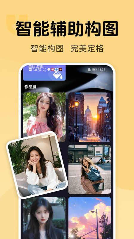 美颜实况拍照13546