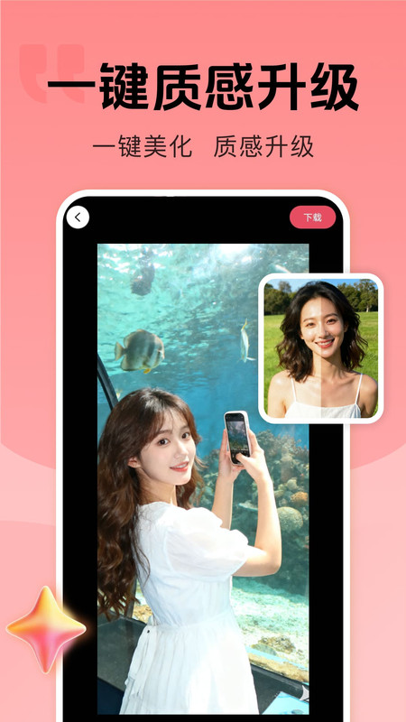 美颜实况拍照13546