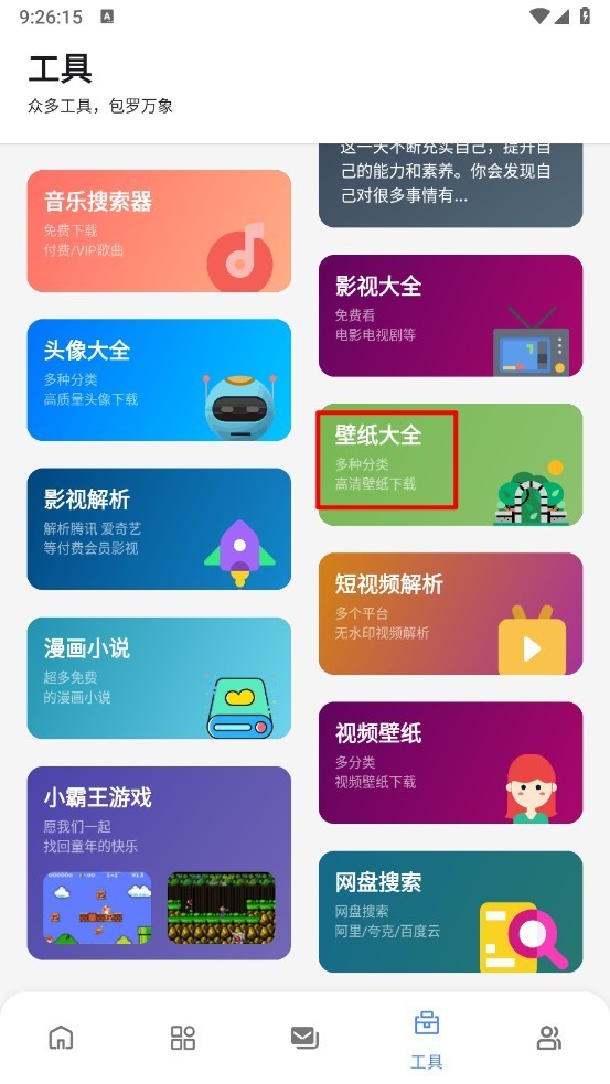 无极软件库9.0