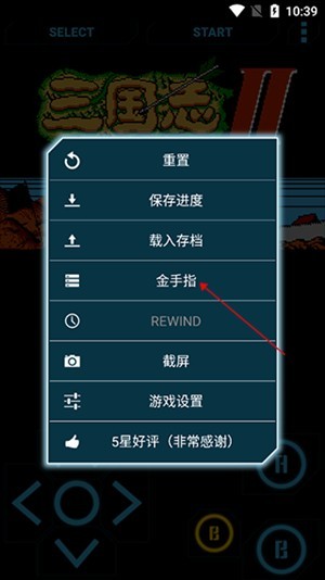 金手指教程截图3