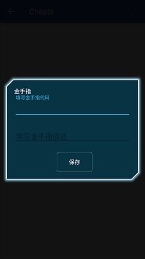 金手指教程截图4