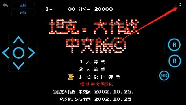 怎么保存进度截图2