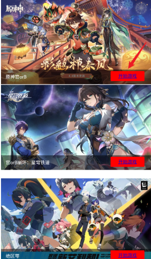 弗瑞云游官网版0