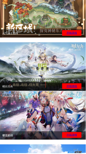 弗瑞云游官网版2