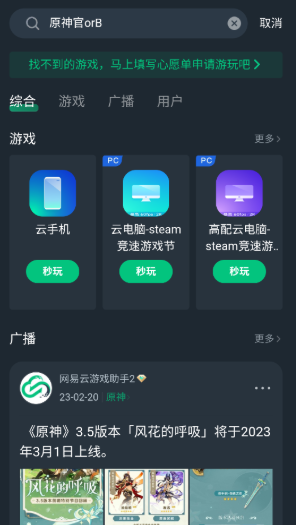 弗瑞云游官网版1