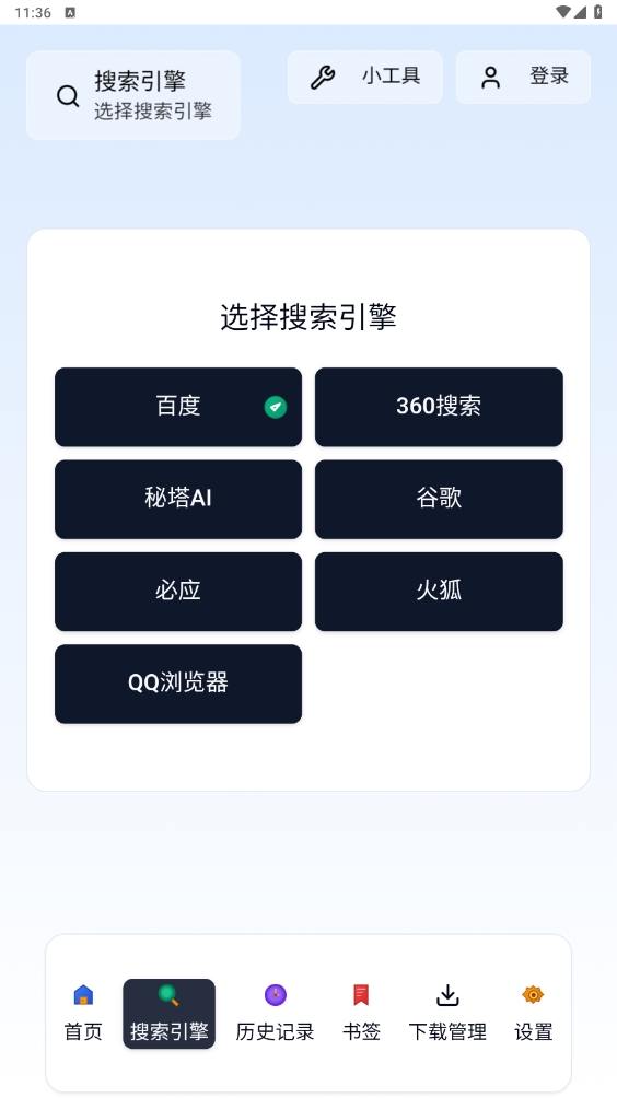 轻雨浏览器13554