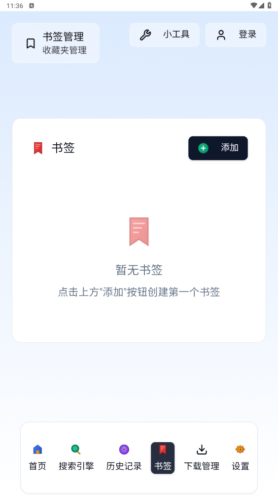 轻雨浏览器13554