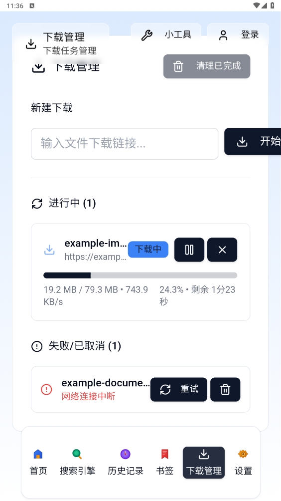 轻雨浏览器13554
