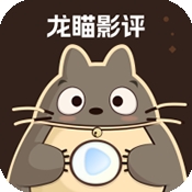 龙瞄影评安卓版