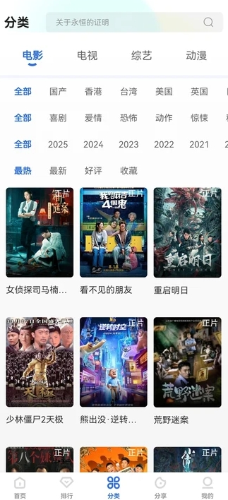 龙瞄影评安卓版1