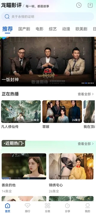 龙瞄影评安卓版3