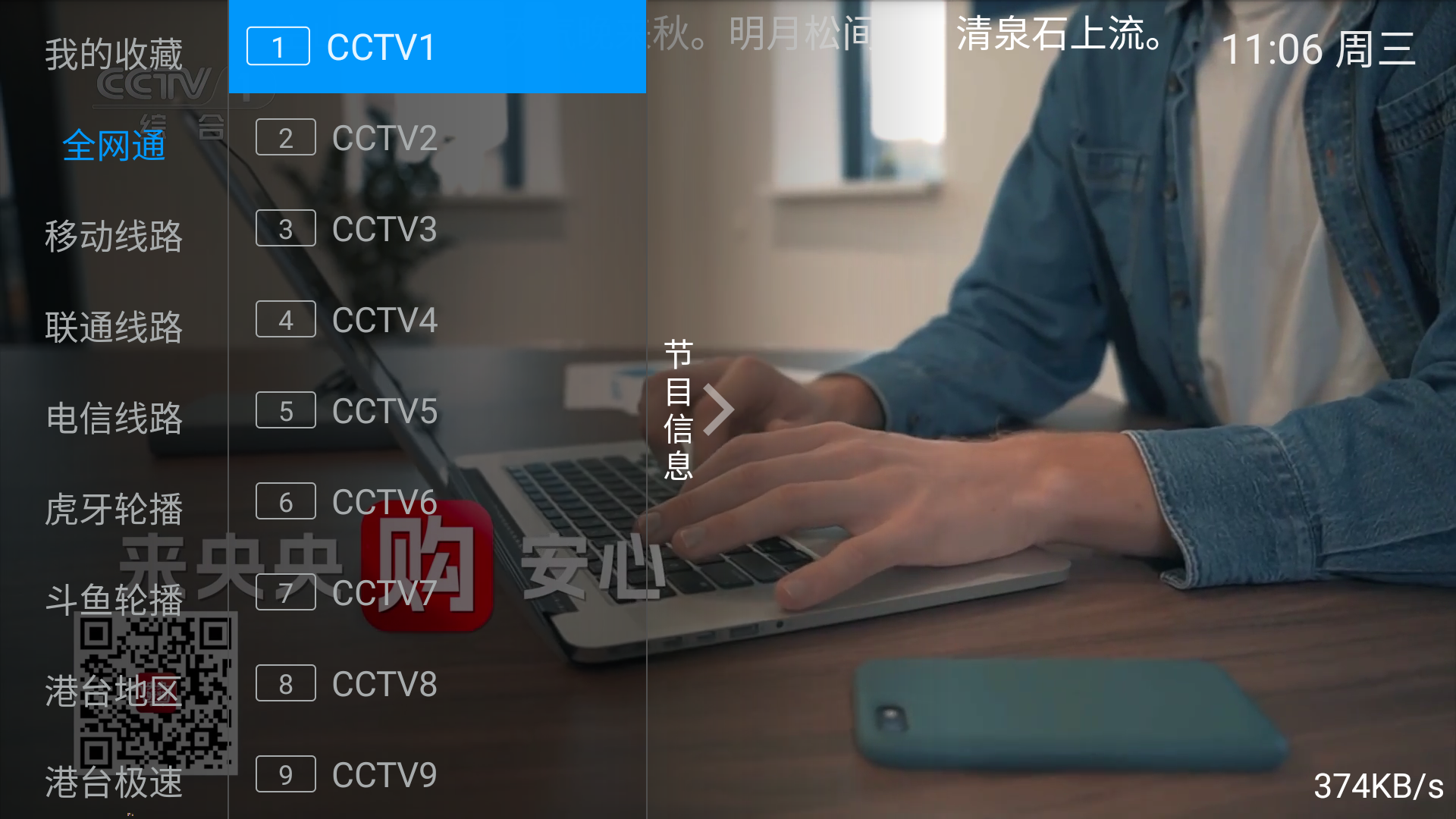 飞扬直播电视tv最新版0