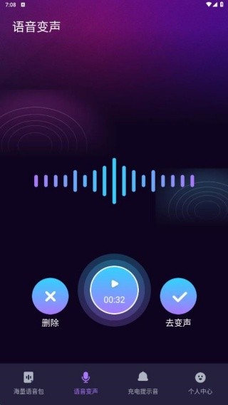 和平王变声器免费