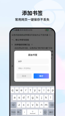 优优极速浏览器13569