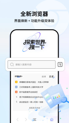 优优极速浏览器